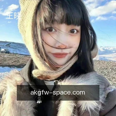 王晓